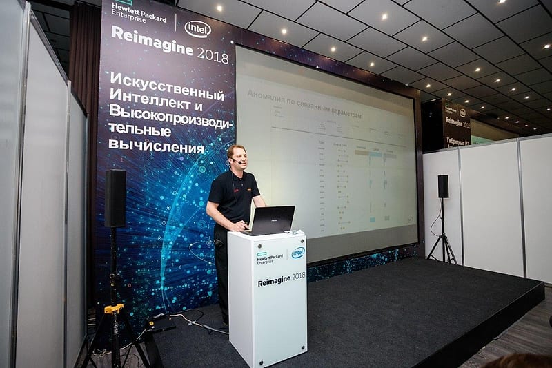 HPC DAY 2018, кадр 68
